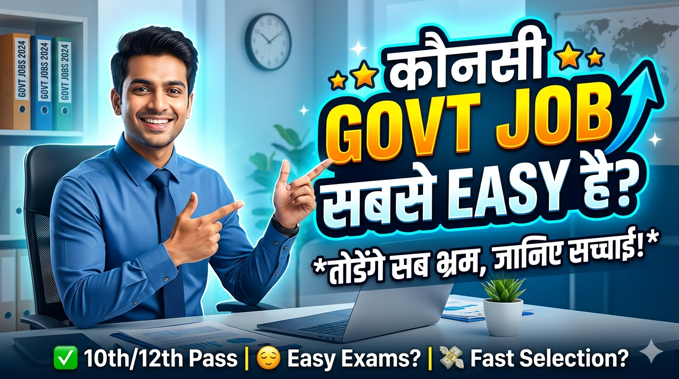 Kaunsi Govt Job Sabse Easy Hai: Beginner Friendly Guide + Smart Selection Strategy